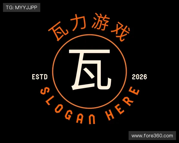 了解瓦力游戏